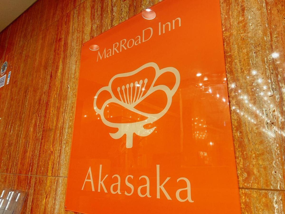 Marroad Inn Akasaka Tokyo Exterior photo